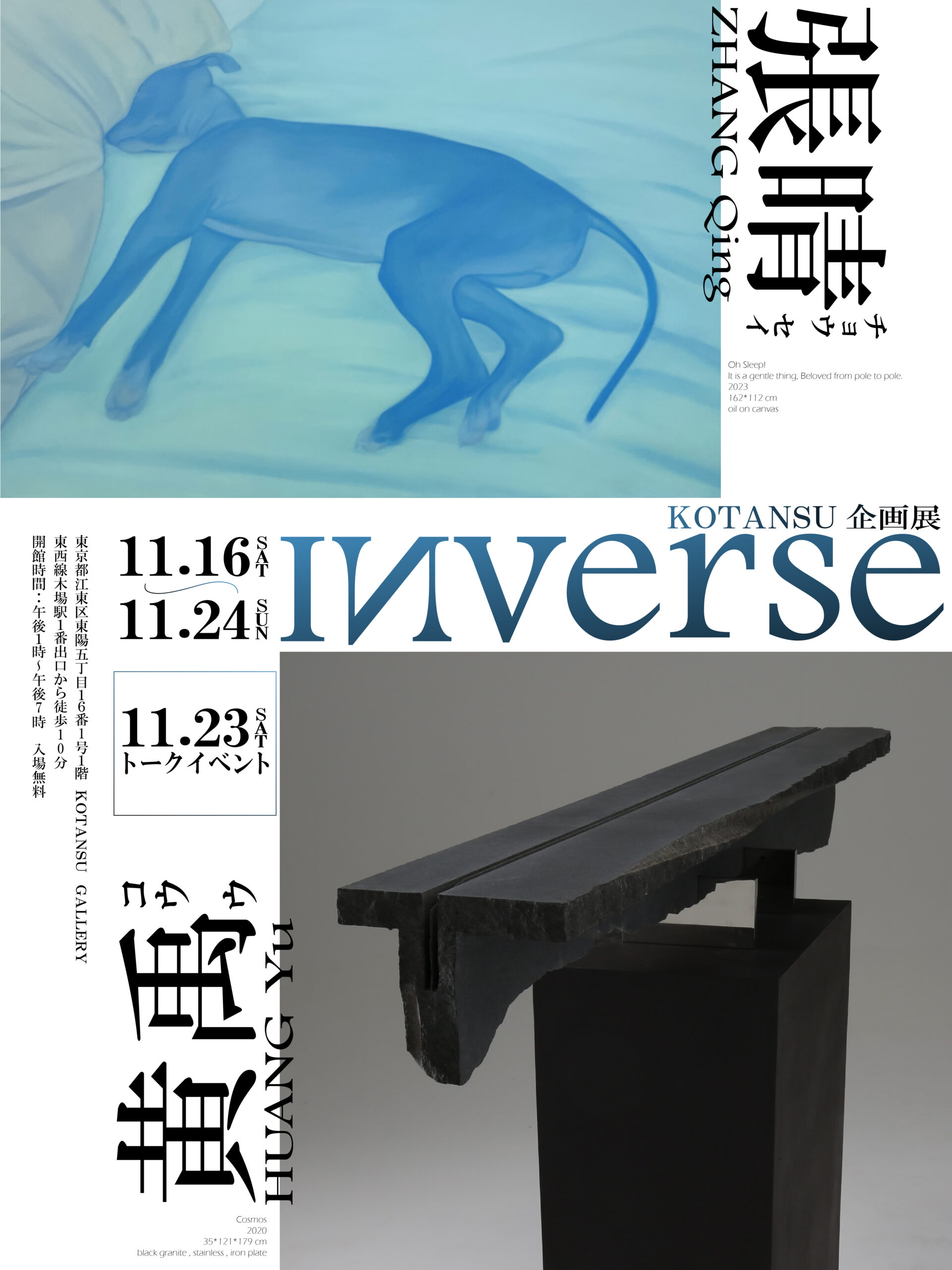 INverse