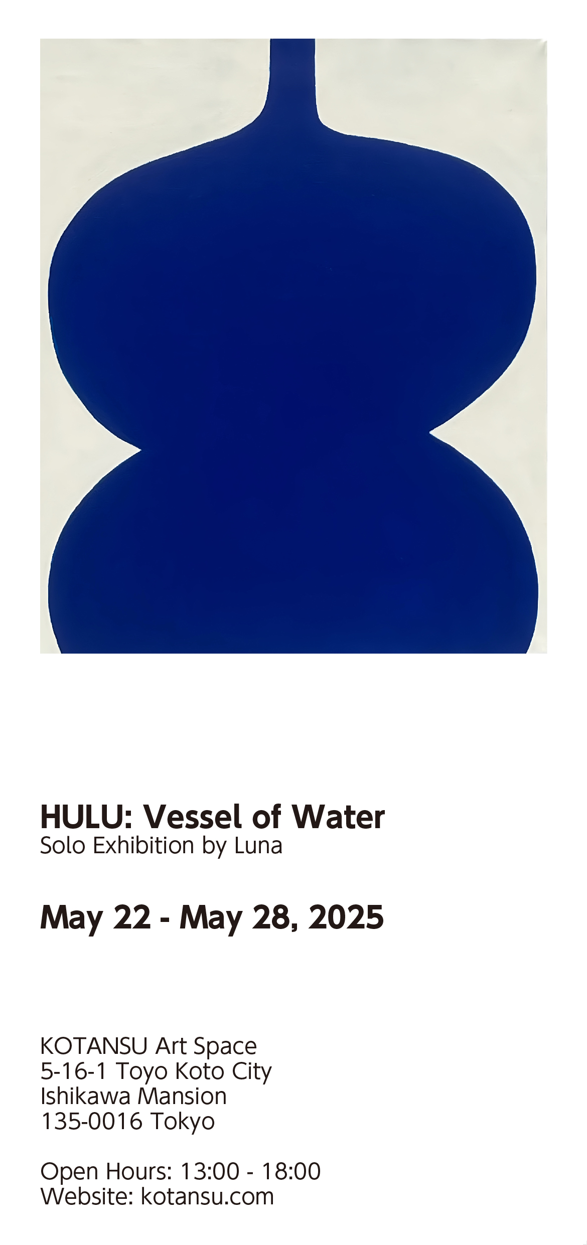 HULU:vessel of water
